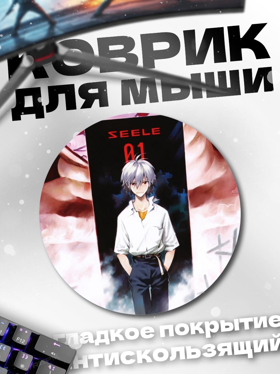 Коврик круглый Евангелион Рей Аянами