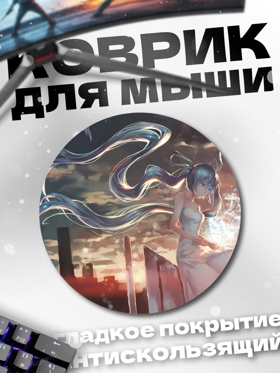 Коврик круглый Девушка на крыше
