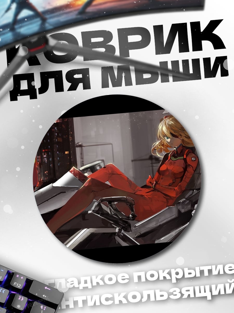 Коврик круглый девушка в скафандре