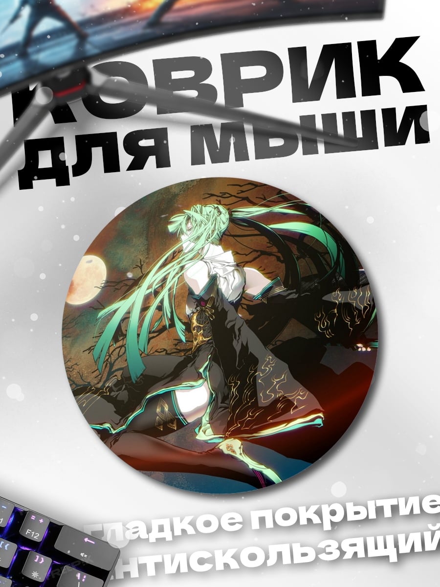 Коврик круглый зеленоволосая девушка