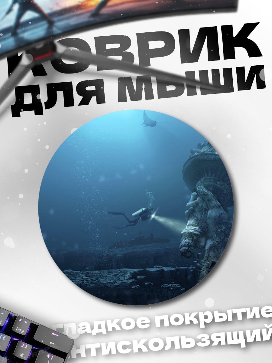 Коврик круглый Подводная статуя Йоды