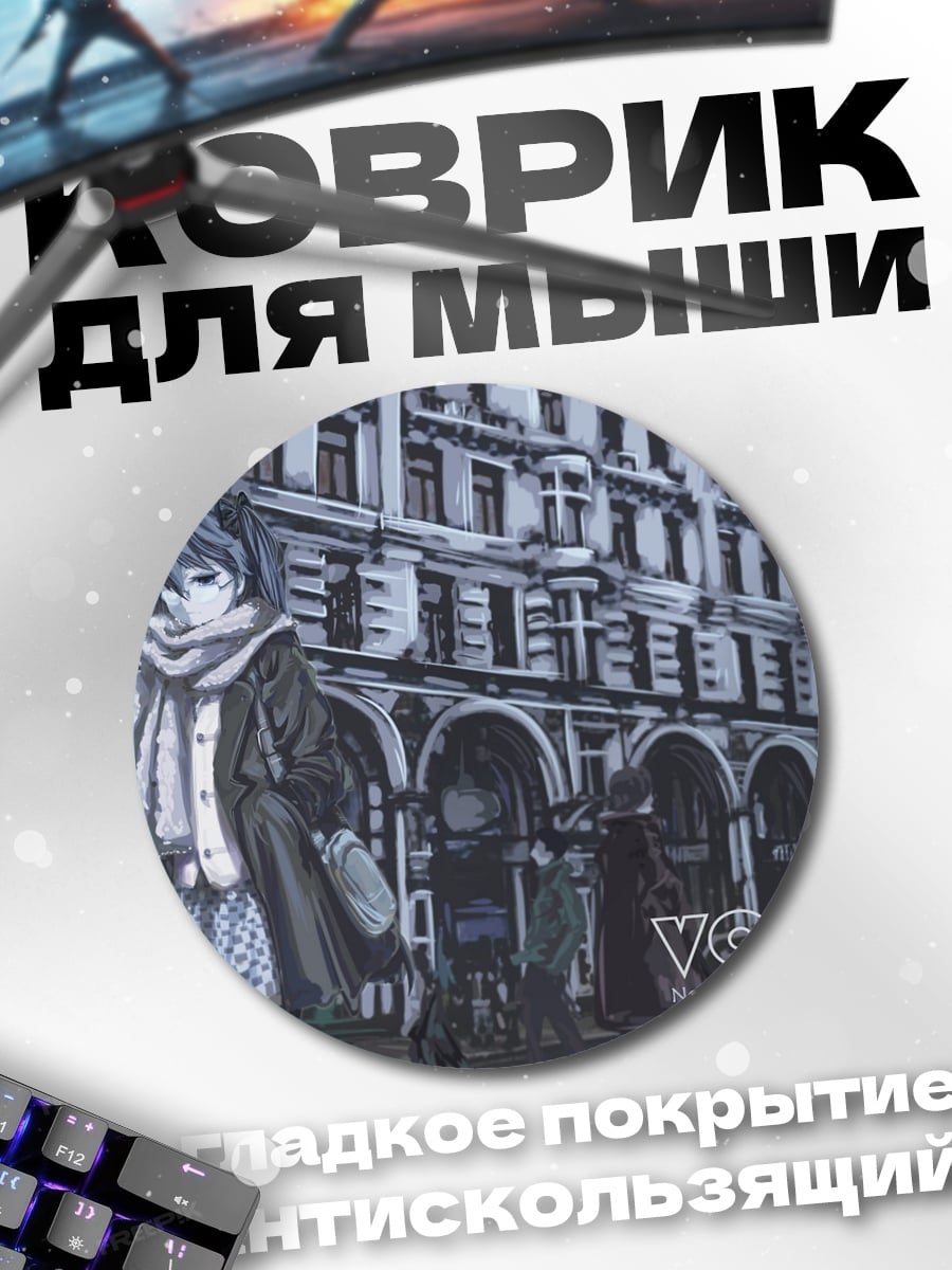 Коврик круглый Аниме парень в городе