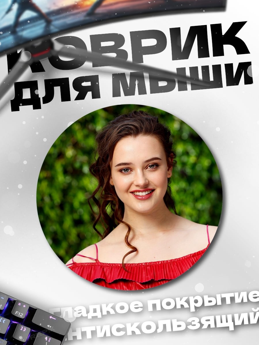 Коврик круглый улыбающаяся девушка