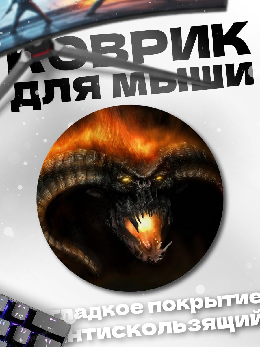 Коврик круглый огненный демон