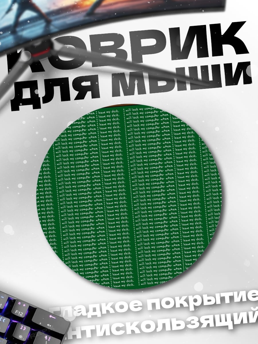 Коврик круглый симпсоны поле
