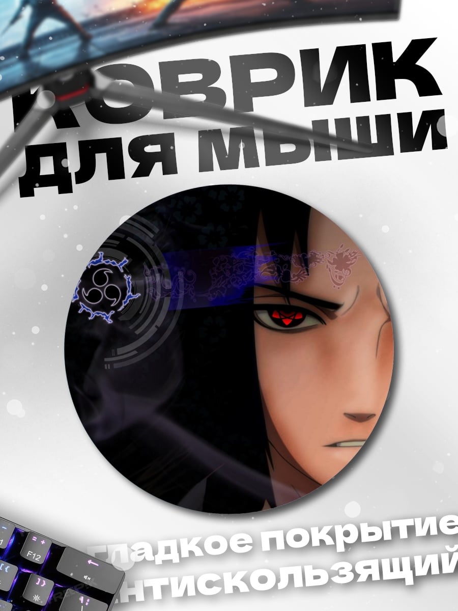 Коврик круглый Аниме воин глаза