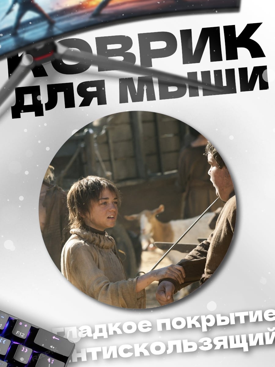 Коврик круглый Дети средневековье сцена