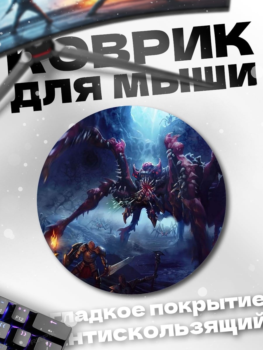 Коврик круглый Гигантский скорпион монстр