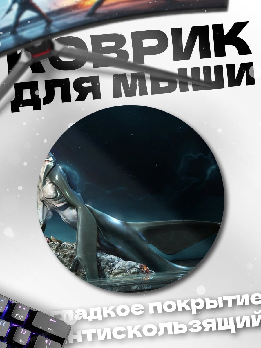 Коврик круглый Водный монстр девушка