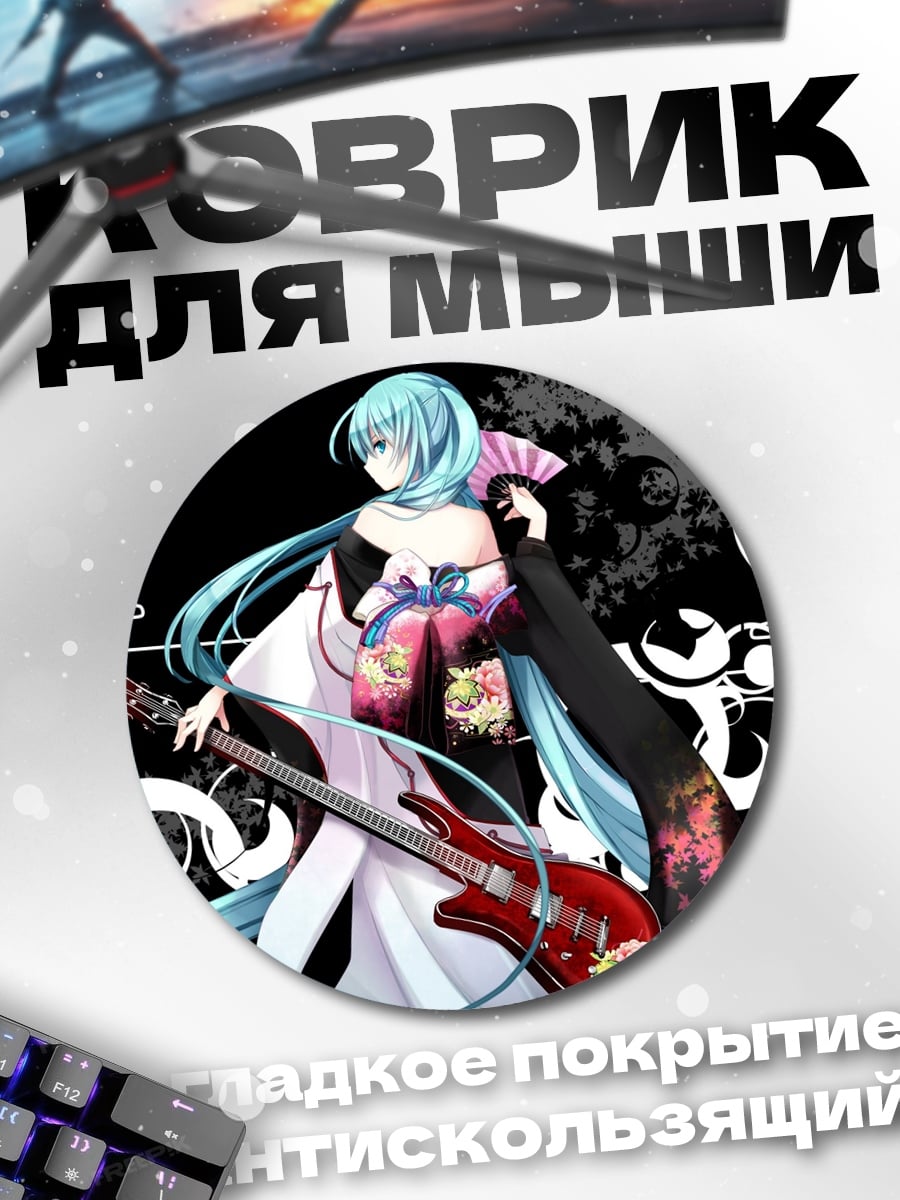 Коврик круглый аниме девушка гитара
