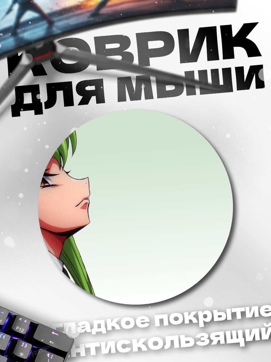Коврик круглый Аниме девушка CC
