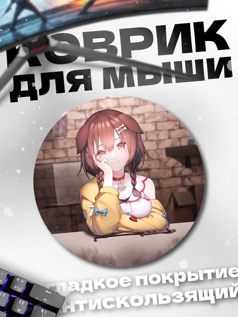 Коврик круглый Аниме собака девушка
