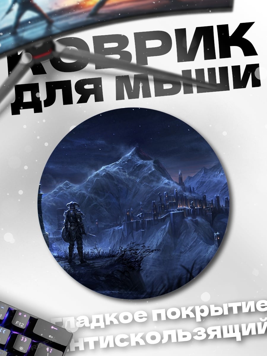 Коврик круглый Ночной город герой