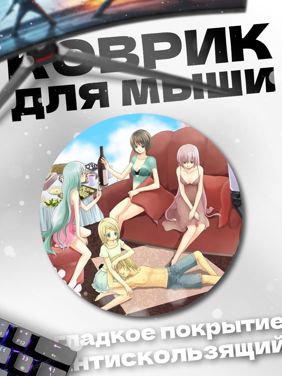 Коврик круглый аниме вечеринка на природе