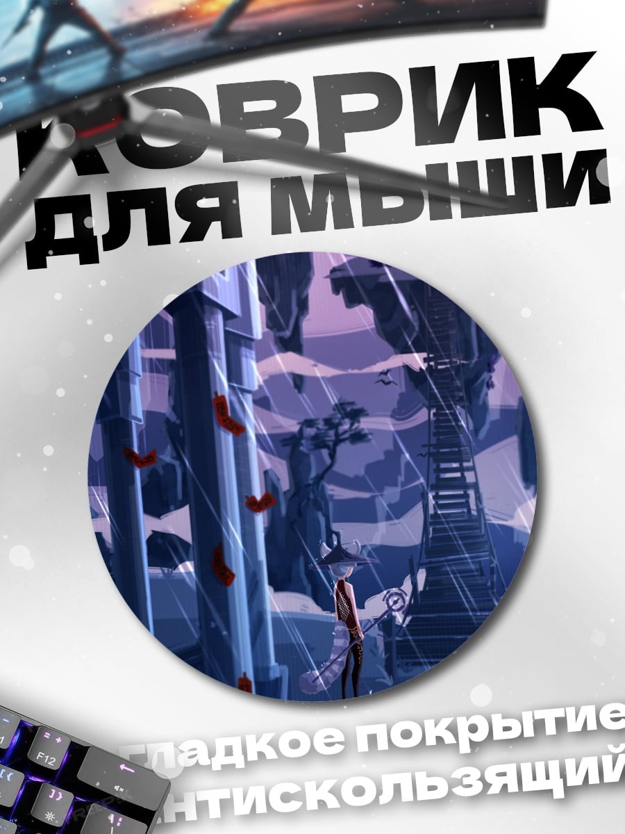 Коврик круглый дождливый город