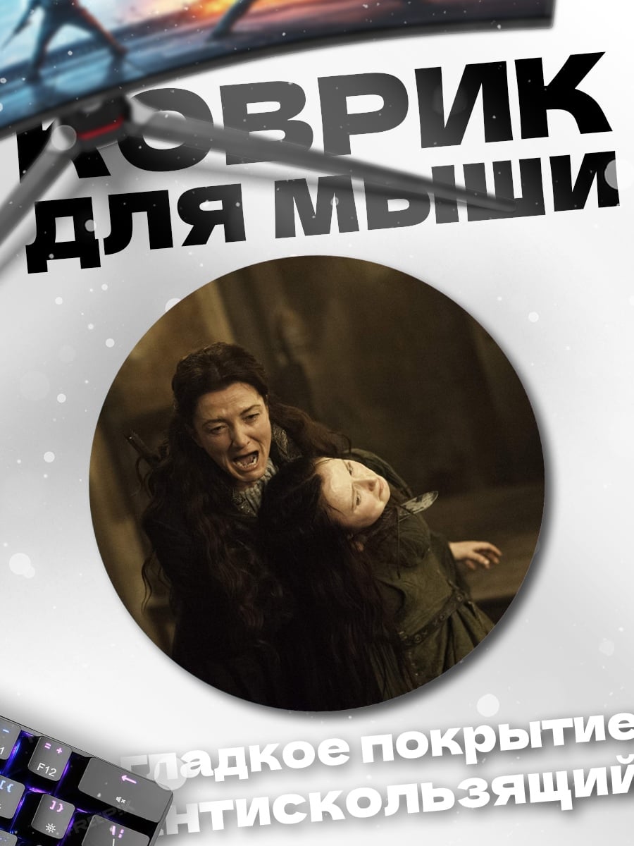 Коврик круглый мать и дитя