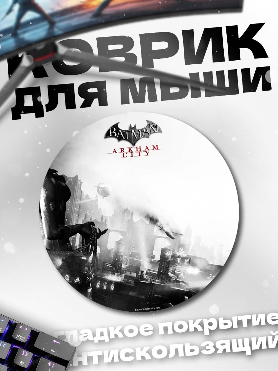 Коврик круглый женщина кошка аркхем