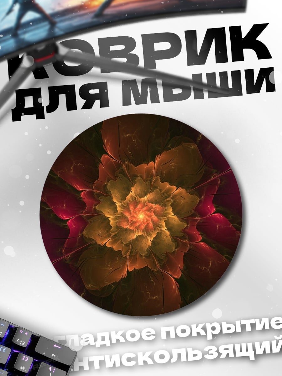 Коврик круглый Цветочная фрактальная спираль
