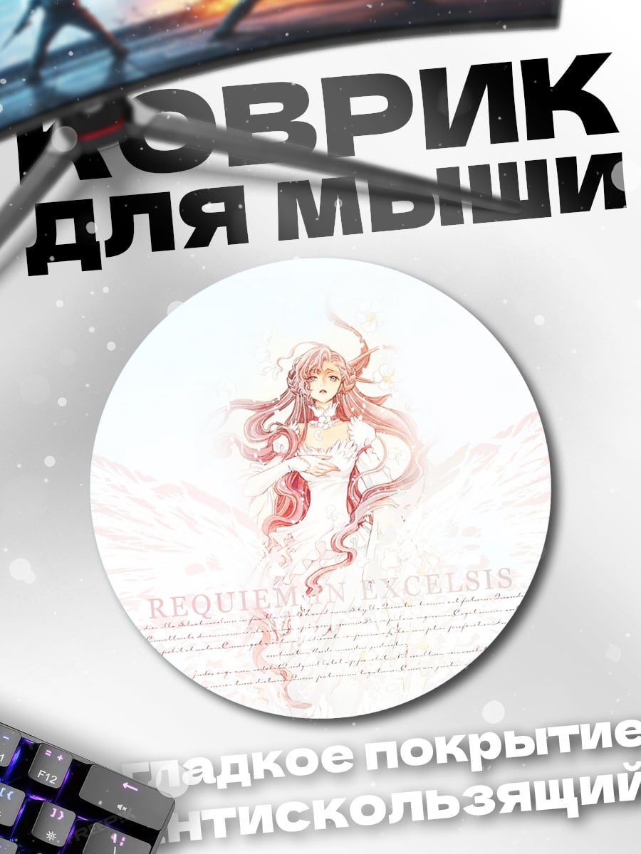 Коврик круглый Ангел в розовом