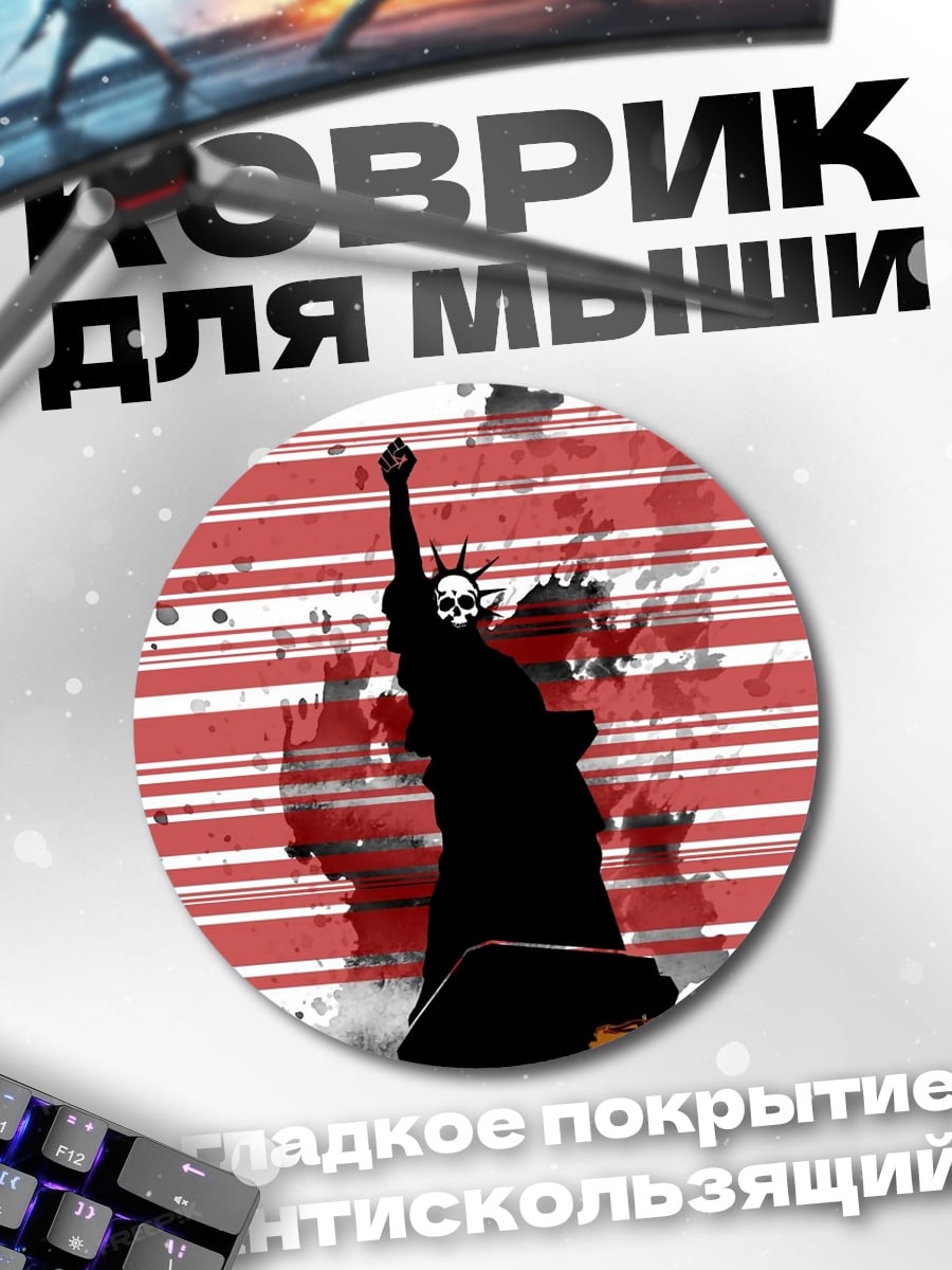 Коврик круглый Статуя Свободы