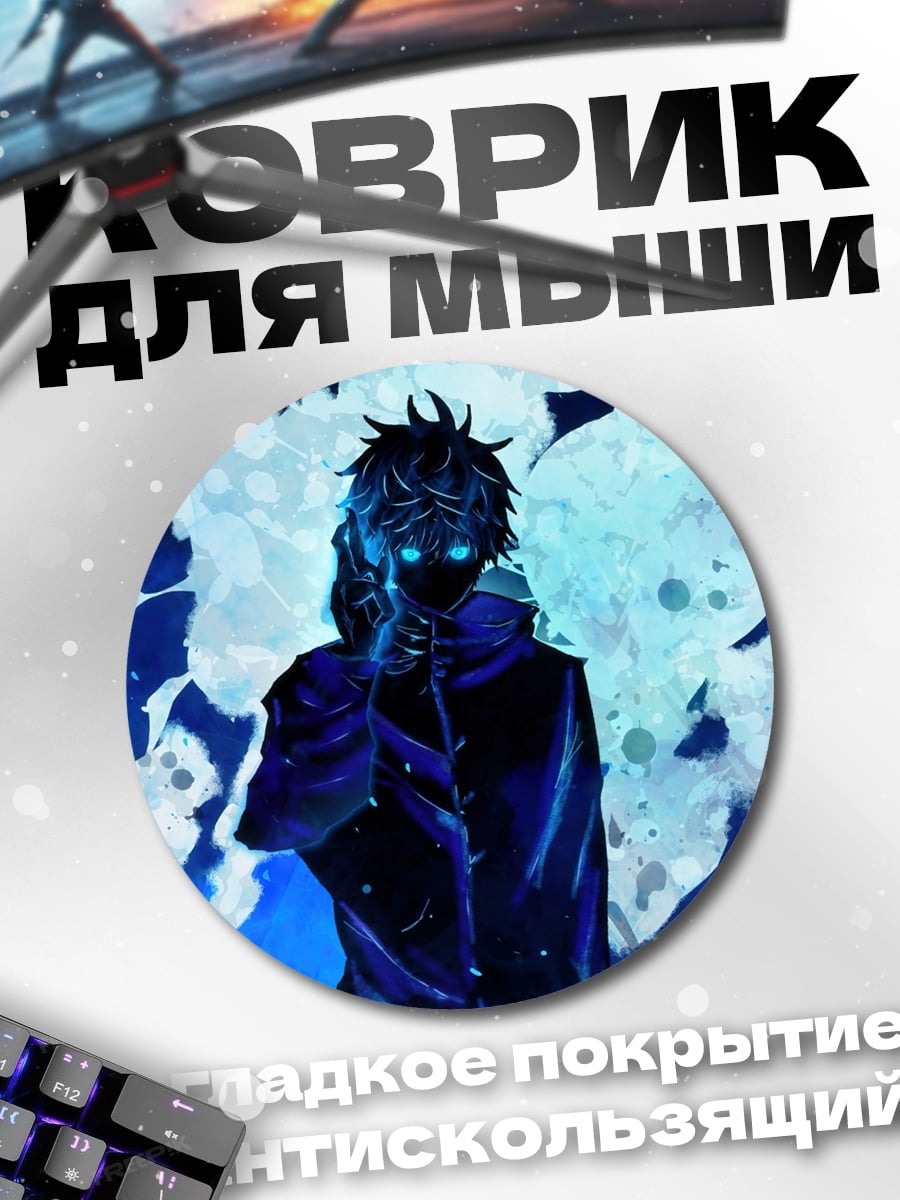 Коврик круглый Синий маг