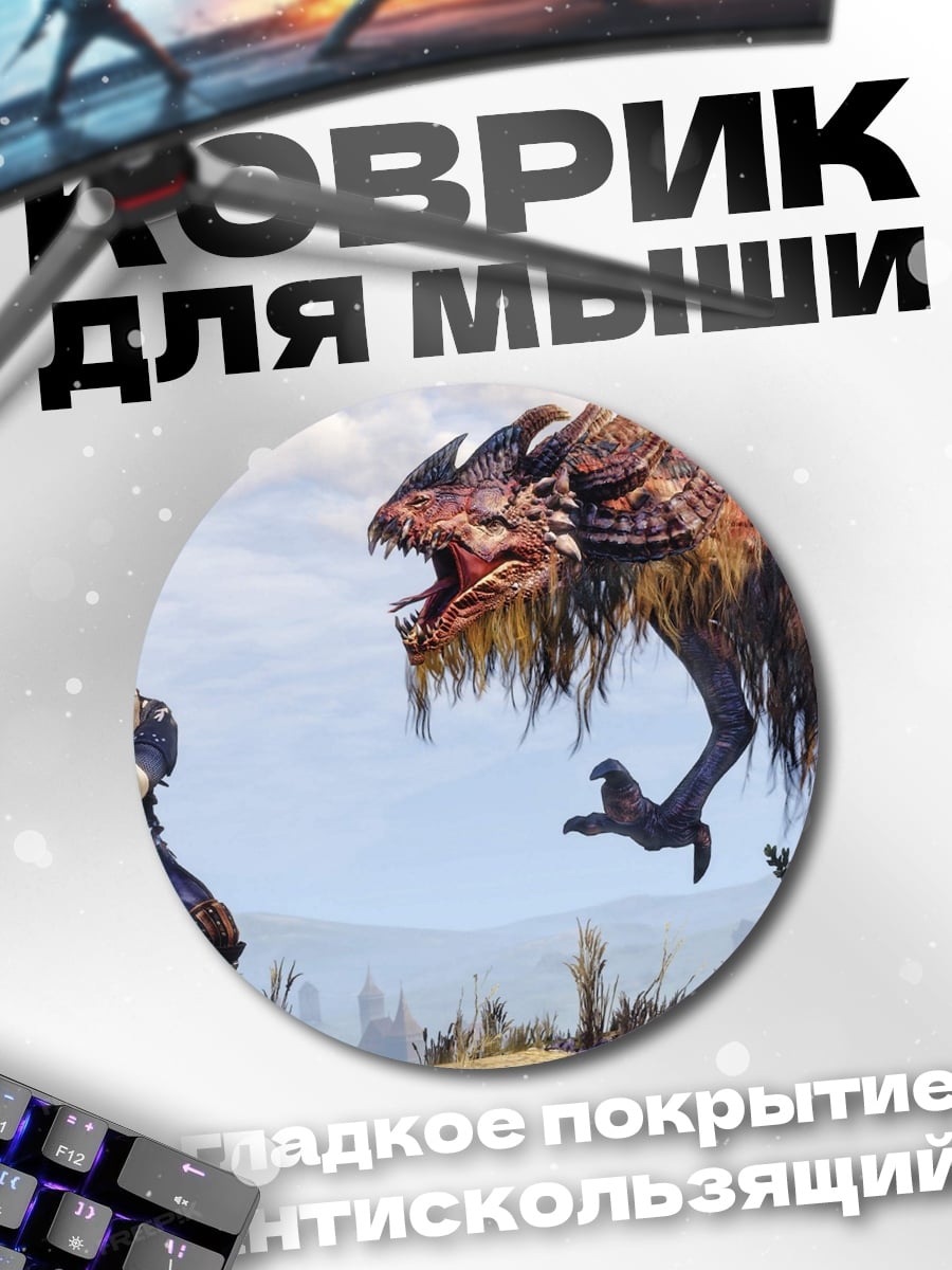 Коврик круглый Геральт против дракона