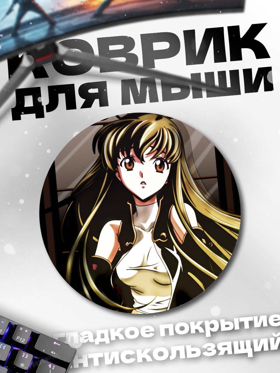 Коврик круглый Аниме девушка в плаще
