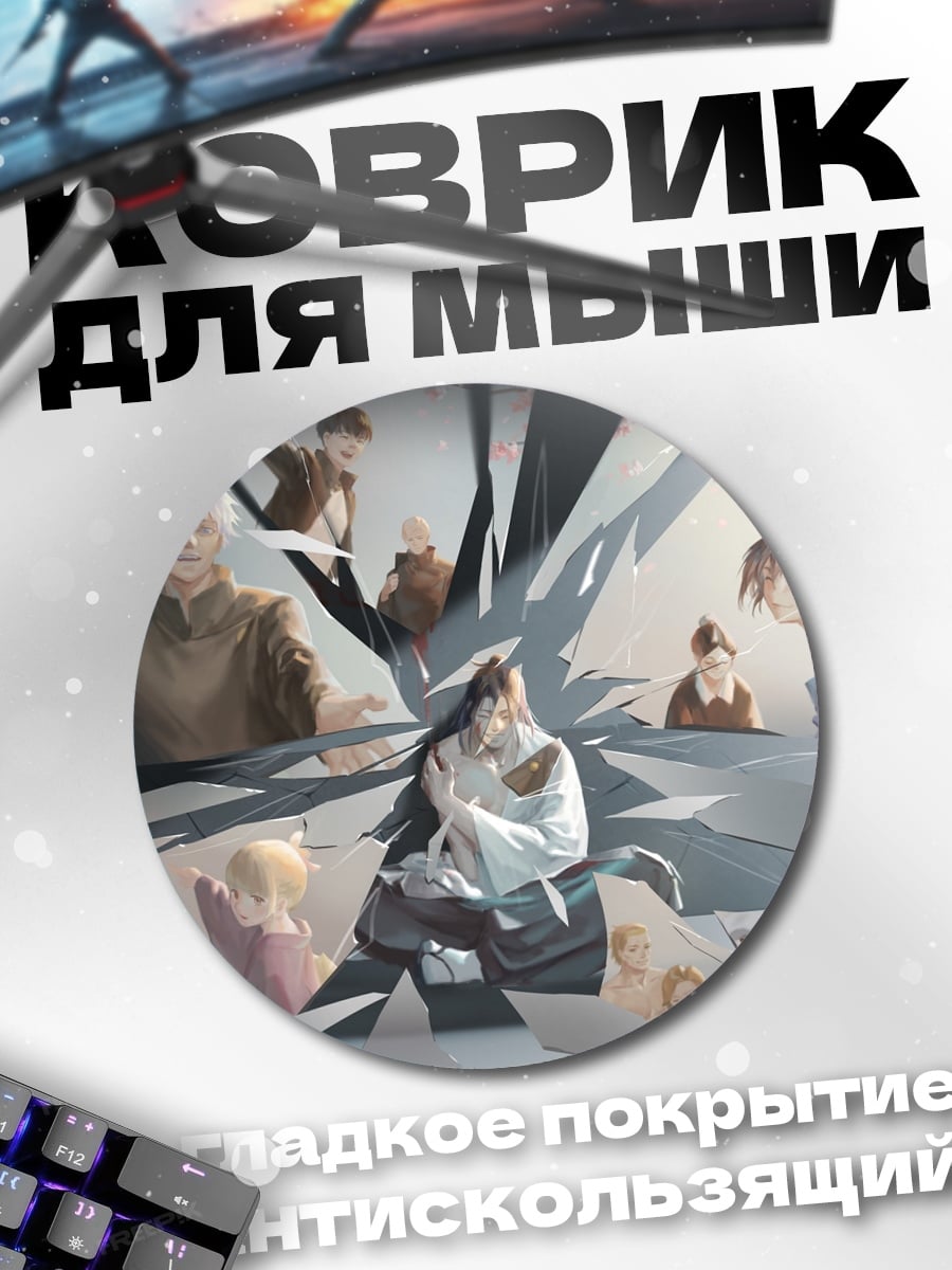 Коврик круглый Воспоминания о прошлом