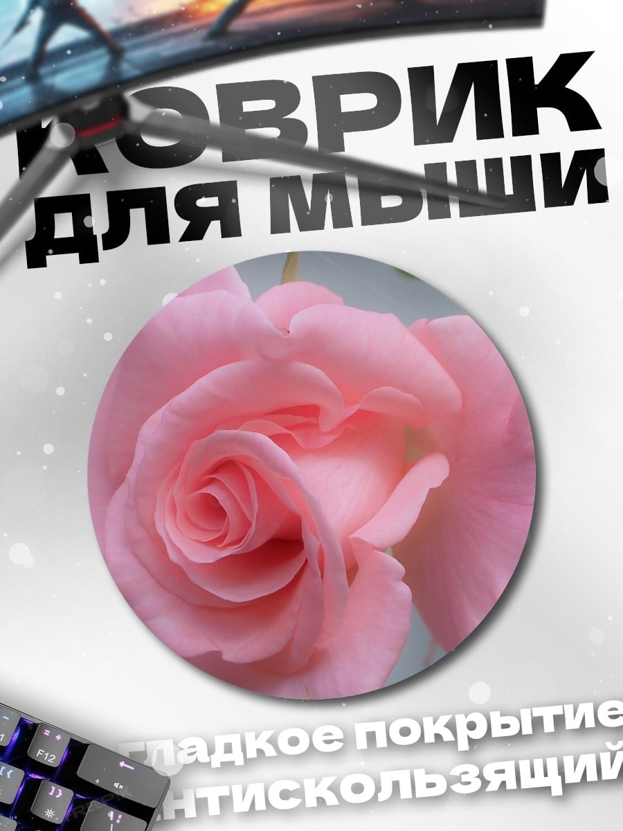 Коврик круглый Нежная розовая роза