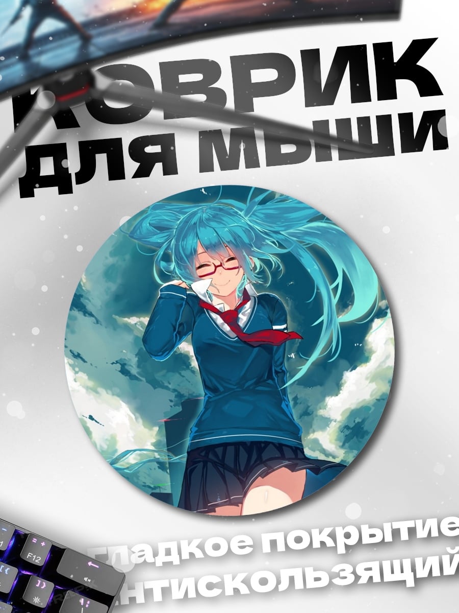 Коврик круглый Аниме школьница в полете