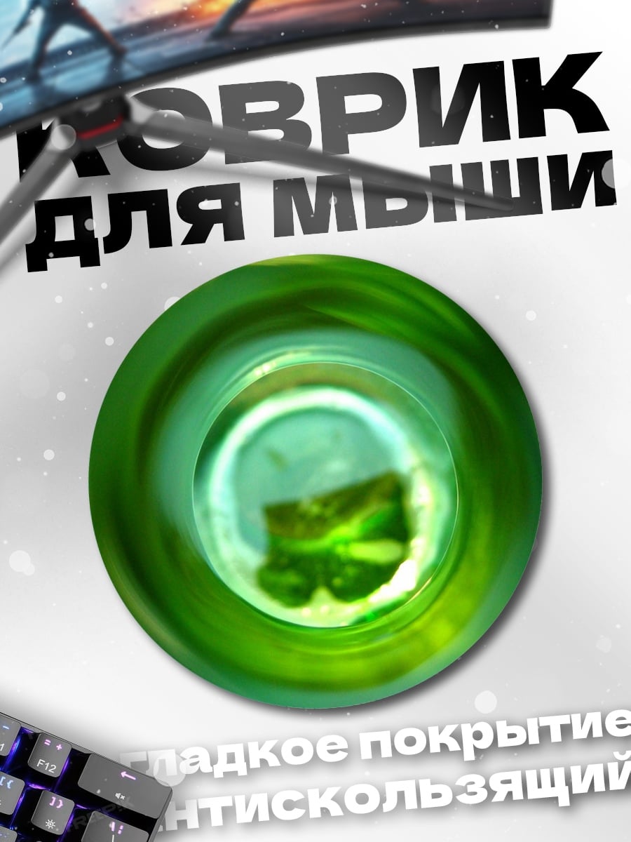 Коврик круглый Зеленый вихрь абстракция
