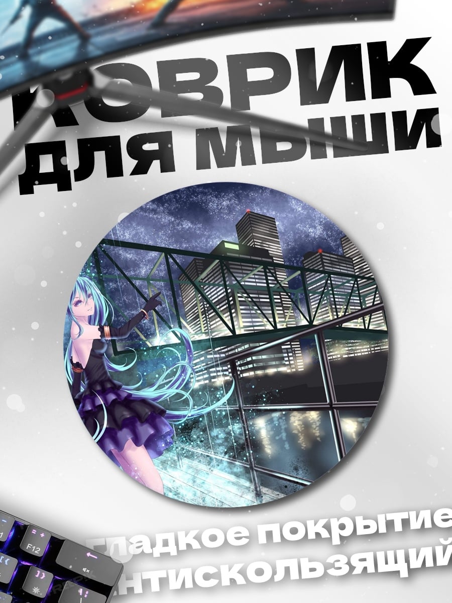 Коврик круглый Аниме девушка в городе