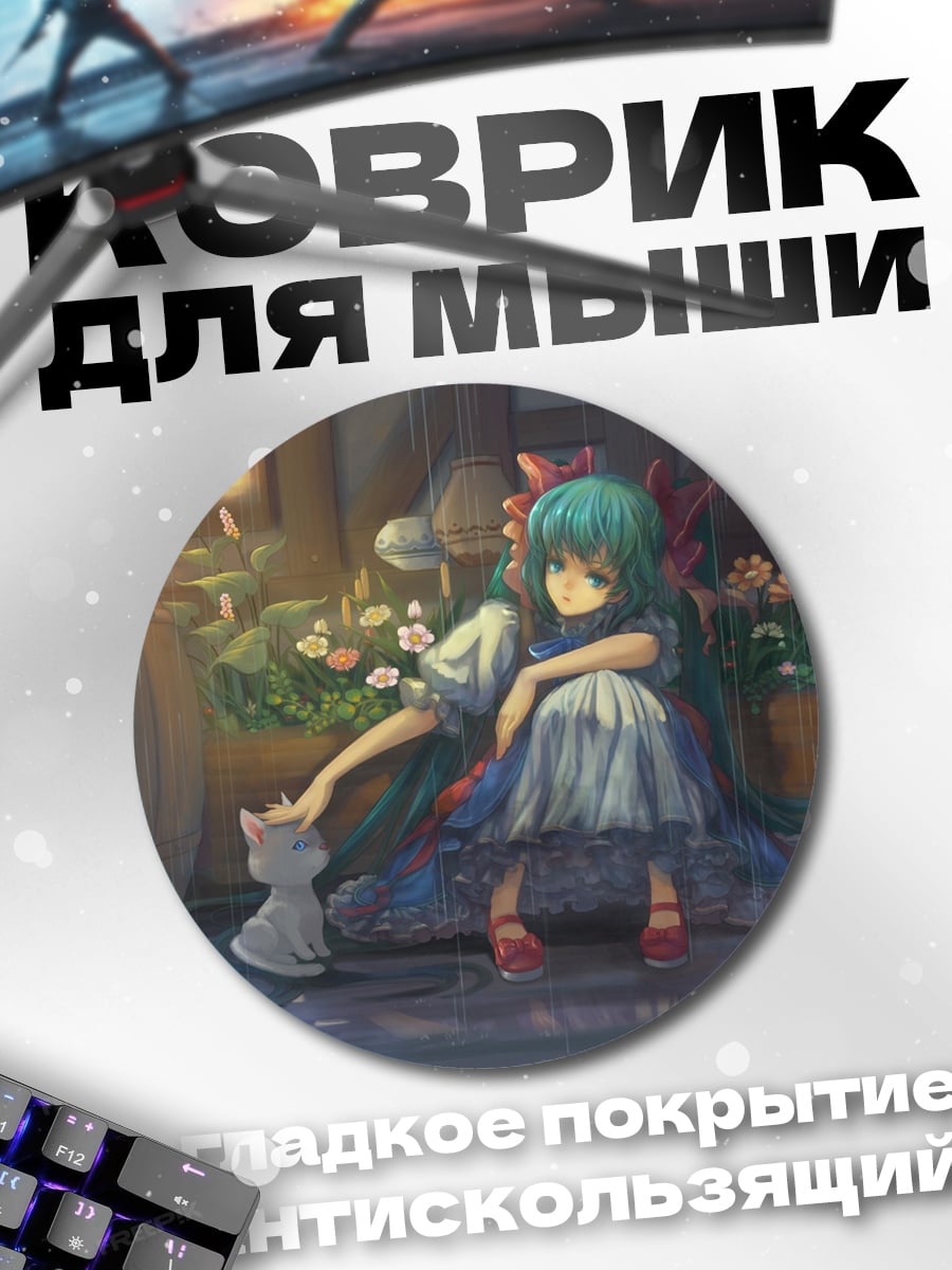 Коврик круглый девочка с котом
