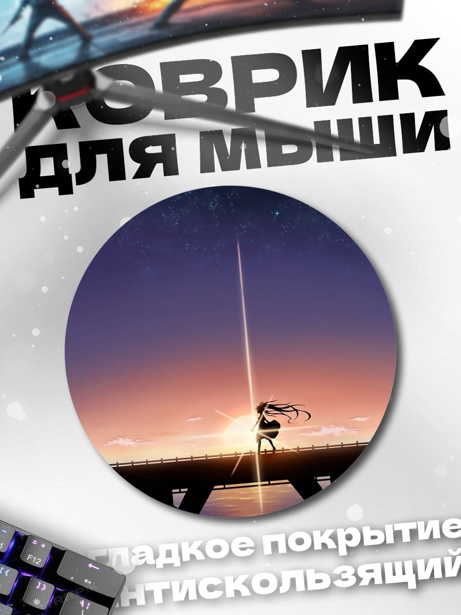 Коврик круглый Девушка на мосту
