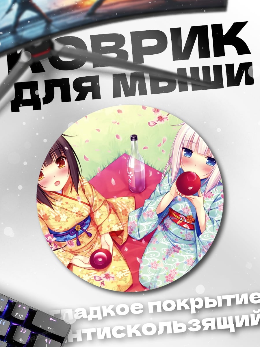 Коврик круглый Японские девушки кимоно