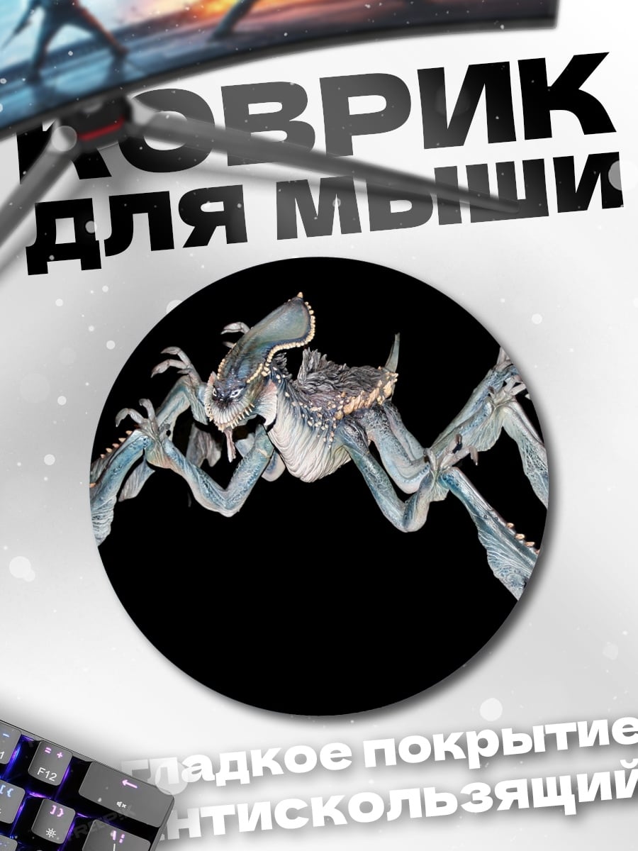 Коврик круглый Ледяной монстр