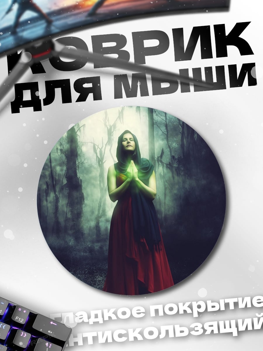 Коврик круглый Девушка в лесу