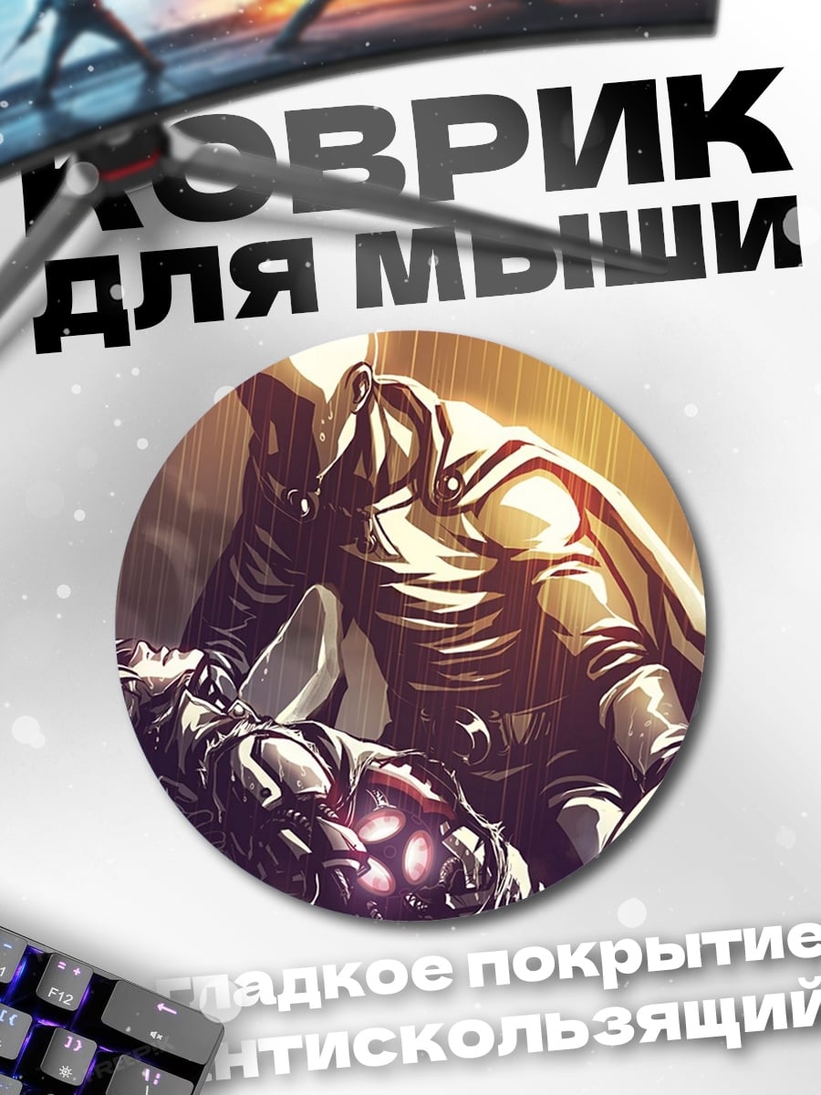 Коврик круглый Падший герой