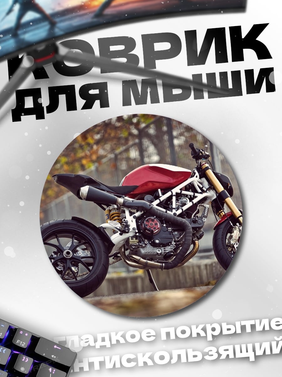 Коврик круглый Красный мотоцикл