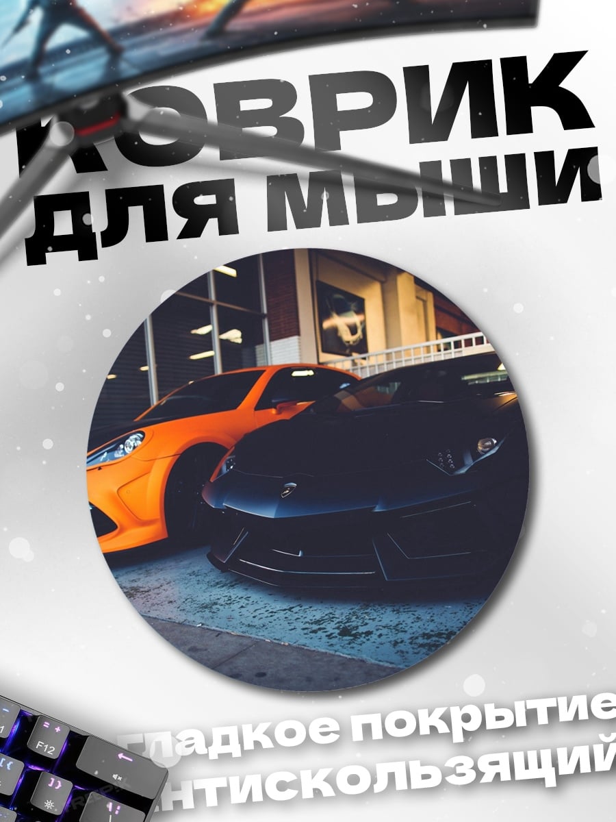 Коврик круглый Оранжевый и чёрный