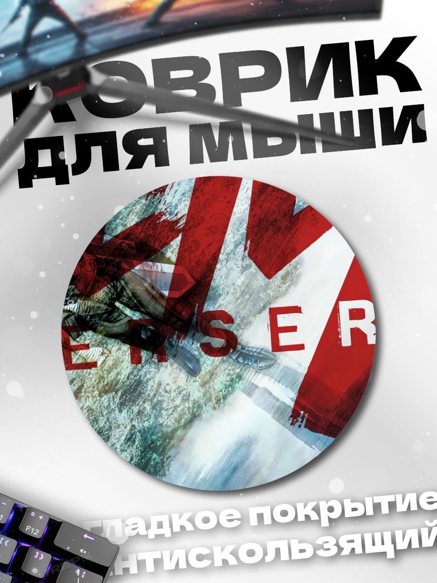Коврик круглый Берсерк