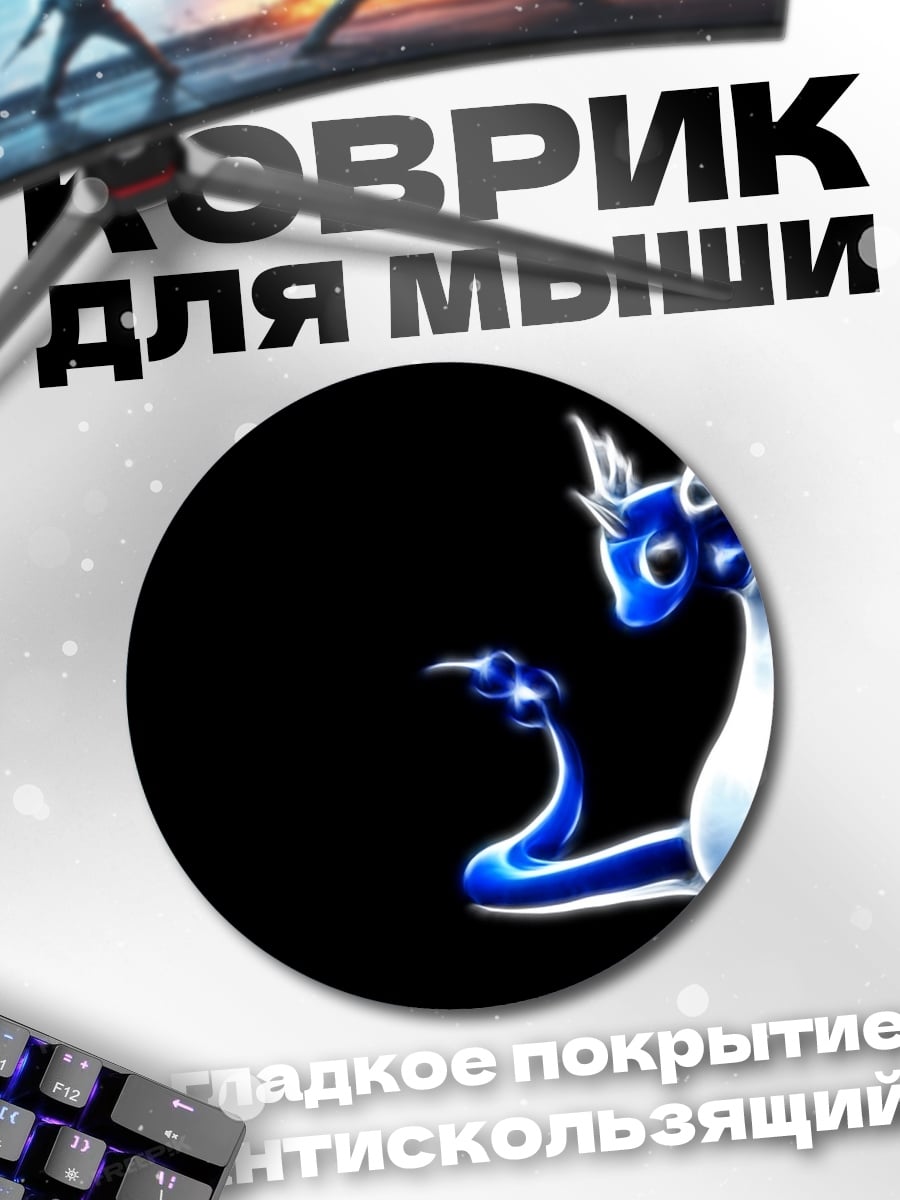Коврик круглый Синий дракон