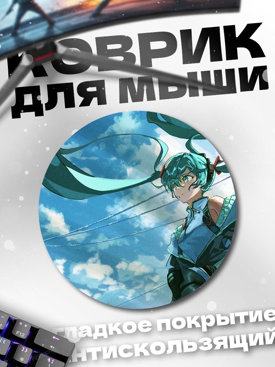 Коврик круглый Аниме девушка