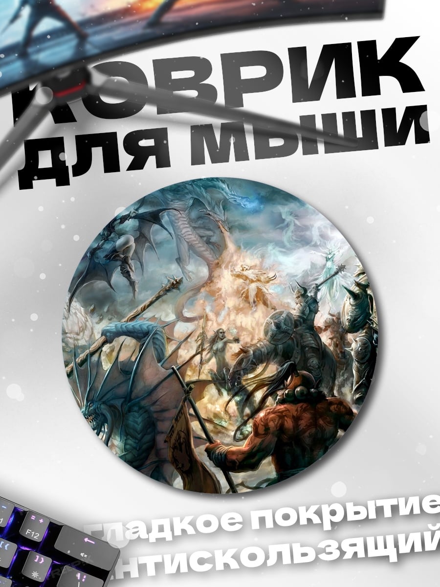Коврик круглый Битва воинов