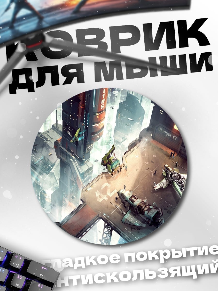 Коврик круглый киберпанк городская площадь