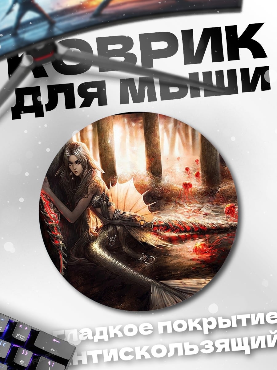 Коврик круглый девушка в лесу