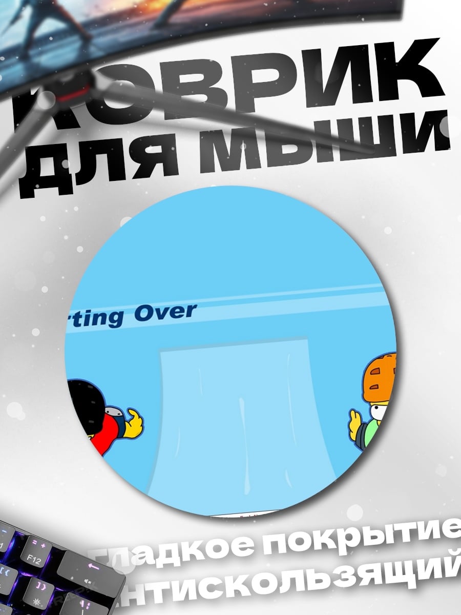 Коврик круглый Бартинг Овер