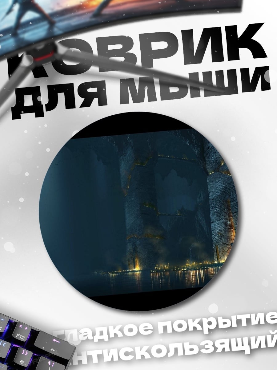 Коврик круглый Таинственная пещера с водой