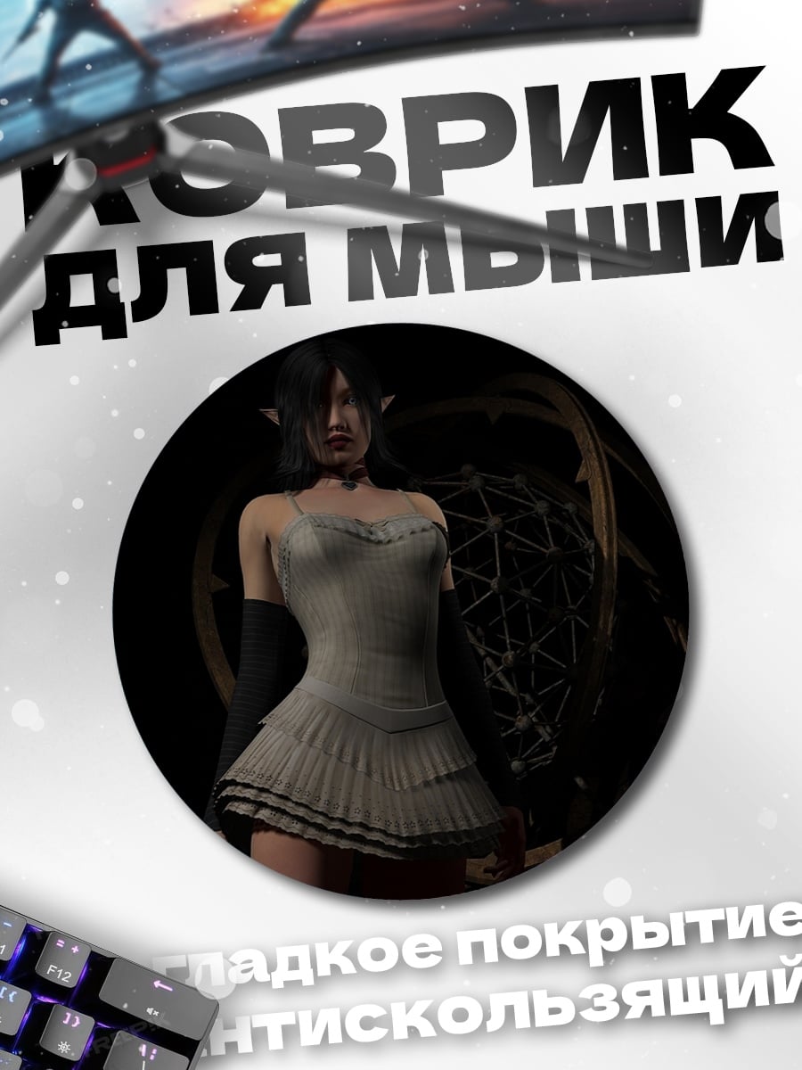 Коврик круглый Девушка в белом платье