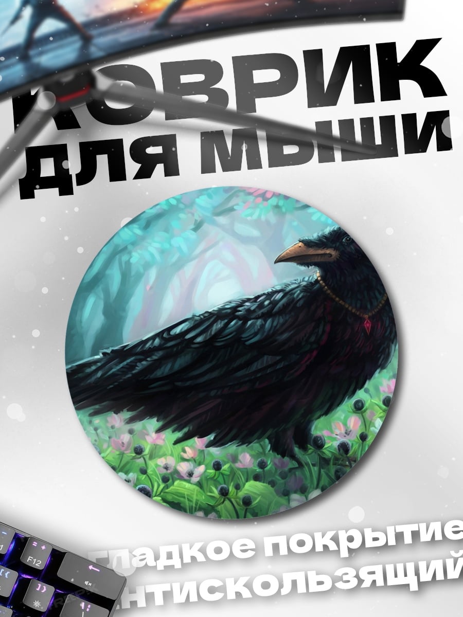 Коврик круглый Волшебный ворон в цветах